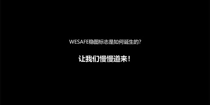 我們想要的，就是這個穩(wěn)圖-穩(wěn)圖logo演變史