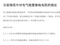 如何理解立庫(kù)貨架地表接地電阻不大于4Ω？